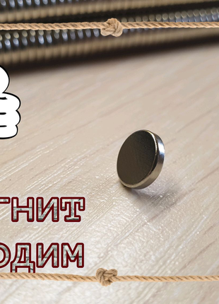 Магніт неодимовий 8мм діаметр диск шайба вироби гараж будинок