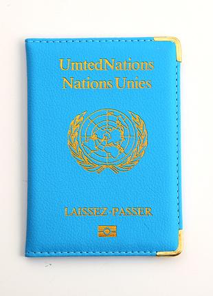 Обложка для паспорта ООН. Качество!  Эксклюзивное качество!  Стил