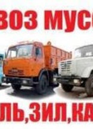 Вивіз сміття Борщагівка Крюківщина Вишневе Тарасівка Буча Пуща