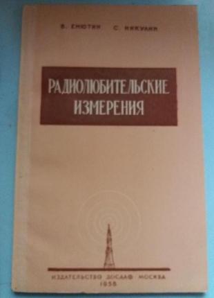 Радиолюбительские измерения.( применение ламповых вольтметров).