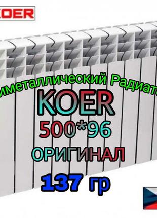 Биметаллические радиаторы отопления Koer 500/100 Чехия оригина...