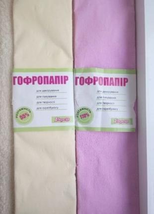 Гофробумага 2 шт. желтая и розовая