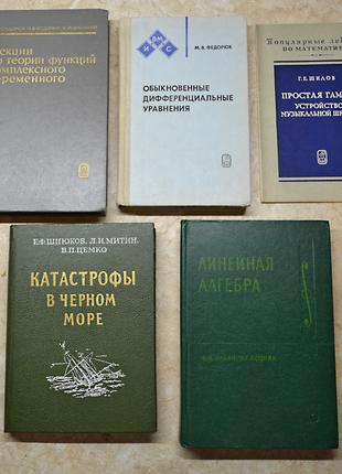 Учебная техническая литература