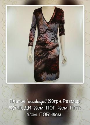 Платье "ana alcazar" цветное трикотажное с длинными рукавами.