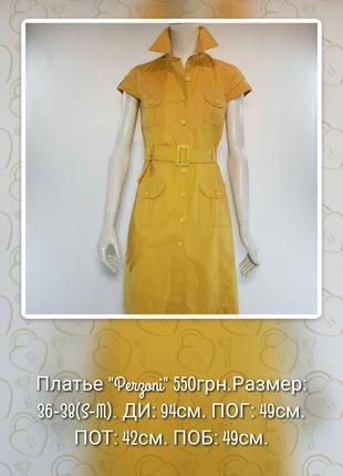 Платье коттоновое бренда "Perzoni" желтое легкое в стиле "сафари"
