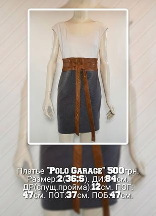 Платье "Polo Garage" трикотажное комбинированное (Турция).