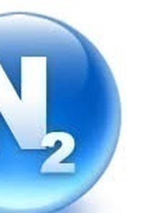 Обмен и заправка баллонов 40л., 10л. и т.д. азотом. N2