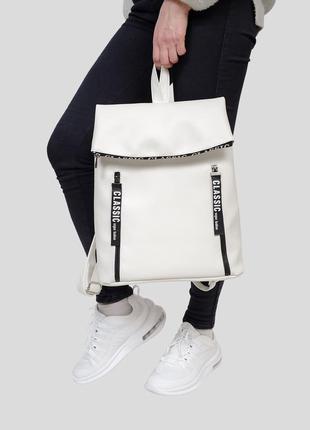 Женский белый большой рюкзак для ноутбука