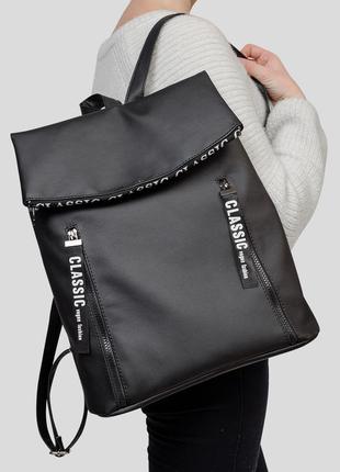 Женский вместительный черный рюкзак для ноутбука