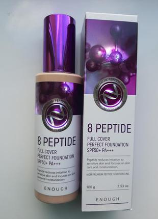 Enough 8 peptide full cover perfect foundation spf50+ pa+++ то...