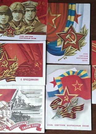 Листівки СРСР Радянським Збройним Силам 1976-1981 рр.