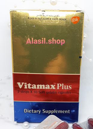 Витамины Vitamax Plus