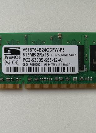Оперативная память для ноутбука DDR2 512 Mb