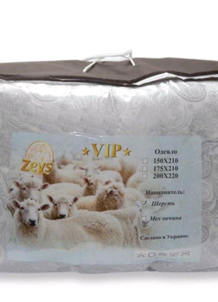 Одеяло шерстяное ZEVS полуторка 150х210