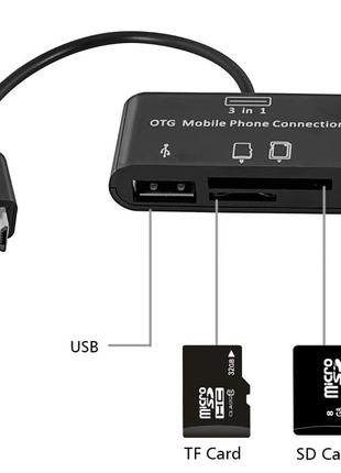 Hub Микро USB Кард Ридер - Хаб OTG Micro usb для Смартфона