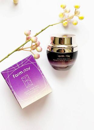 Крем для глаз farmstay grape stem cell wrinkle repair eye cream