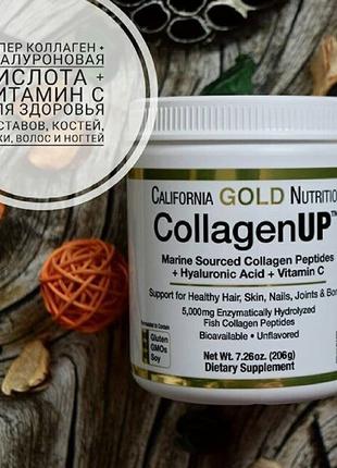 Морський колаген California Gold Nutrition з гіалуроновою кислото