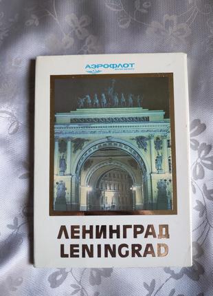 2 Подарочный набор открыток ссср Ленинград Leningrad Аэрофлот