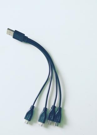Кабель зарядки USB на MicroUSB 4в1