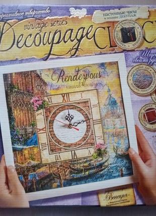 Настенные часы Decoupage Clock набор для творчества