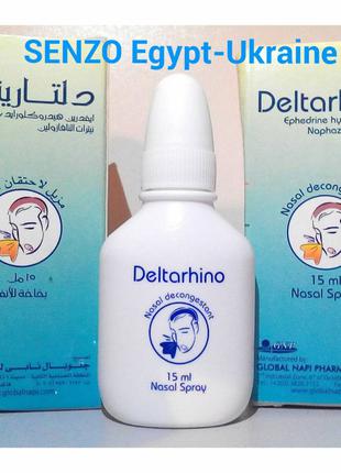 Deltarhino спрей капли в нос Египет