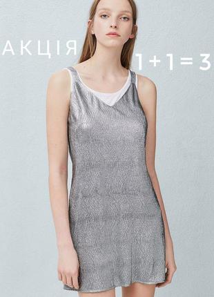 Шикарна срібна міні-сукня