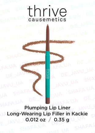 Стойкий карандаш для губ thrive lip filler plumping liner kackie