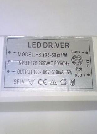 ЛЕД Драйвер универсальный 300 мА,100-180 В..LED driver