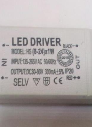 Лед драйвер , LED driver 260-300 mA , 30-90 V , 8-25 W