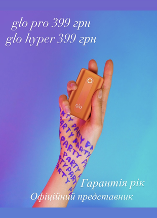 Glo hyper; Glo pro