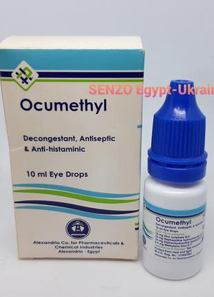 Ocumethyl Окометил капли для глаз 10 мл Египет
