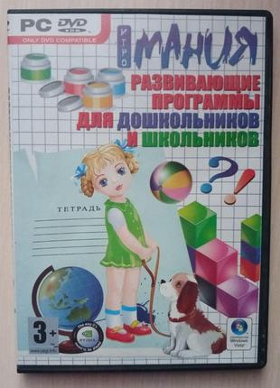 CD-диск с развивающими играми для детей