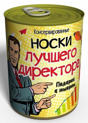 Носки лучшего директора - подарок начальнику