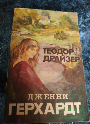 Книги в хорошем состоянии.