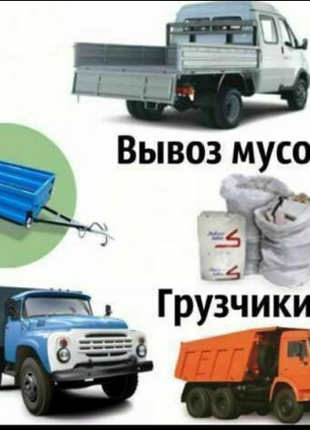 Грузчики