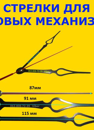 Декупаж,Стрілки настінного Годинника,створення Дизайнерських Годи