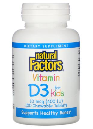 Детский витамин D3 400МЕ 100 жевательных таб. Natural Factors США
