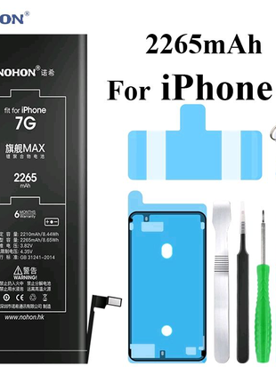 Аккумуляторная батарея NOHON для Iphone 7 2225mAh