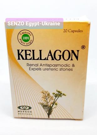 Kellagon Египет