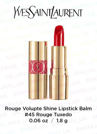 Помада бальзам yves saint laurent rouge volupte shine lipstick...