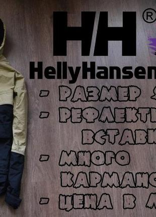 Куртка helly hansen