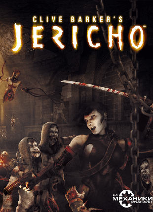 Иерихонский спецназ Clive Barker’s Jericho DVD Лицензия