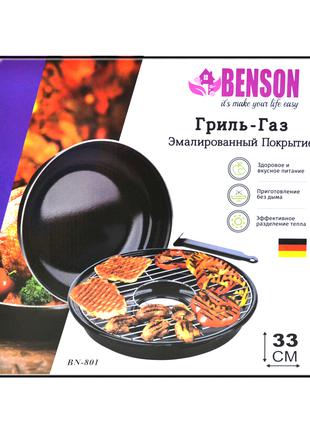 Сковорода для гриля Гриль-газ BENSON BN-801 (33 см)