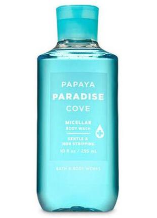 Мицеллярный гель для душа Bath and Body Works Papaya Paradise