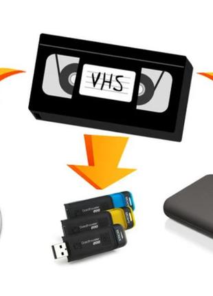 Оцифровка видеокассет VHS и VHS-C(16 мм) 50 грн. за час оригинала