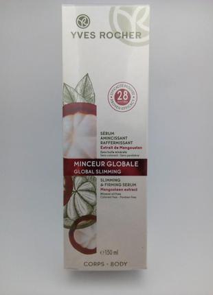 Сыворотка для тела minceur globale 150ml