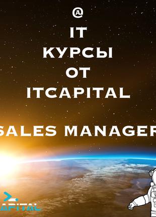 Онлайн курс IT Sales | 1 неделя | Диплом | Трудоустройстов