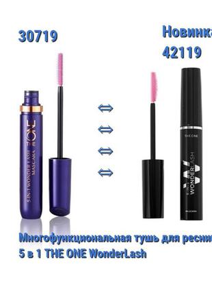 Орифлейм тушь 5 в одном фото