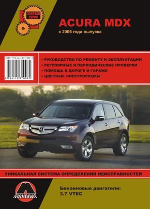 Acura MDX (Акура МДХ). Руководство по ремонту. Книга.