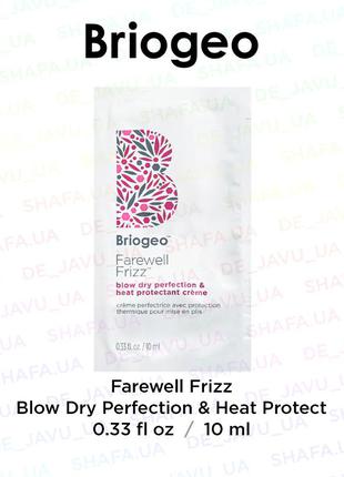 Термозащитный крем для волос briogeo farewell frizz blow dry h...